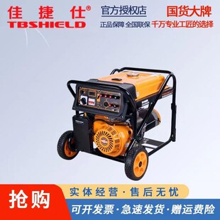 佳捷仕汽油发电机佳捷仕单/三相功率3/5/8KW应急家用等额发电机小