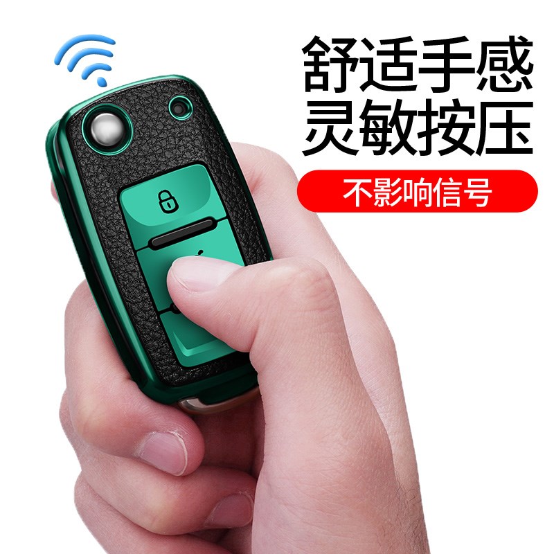 适用大众16/17/18/19款朗逸启航速腾宝来传奇桑塔纳车钥匙套套套