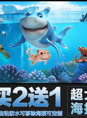 3D海底世界防水自粘墙贴画母婴游泳馆主题房儿童乐园海洋壁画贴纸