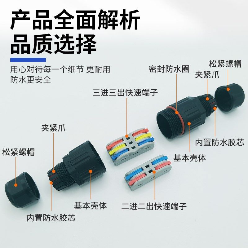 迷你防水连接器室户外防水接线端子灯具电缆线家用鱼缸防水接线头,电子/电工,接线端子,淘宝优惠券,粉丝福利购,淘宝优惠卷
