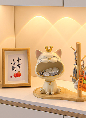 招财猫钥匙收纳玄关摆件入户门口鞋柜客厅家居装饰品乔迁新居礼品