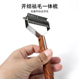 狗狗去底绒梳子刮毛刀边牧神器底浮退褪毛梳猫咪大型犬宠物开结梳