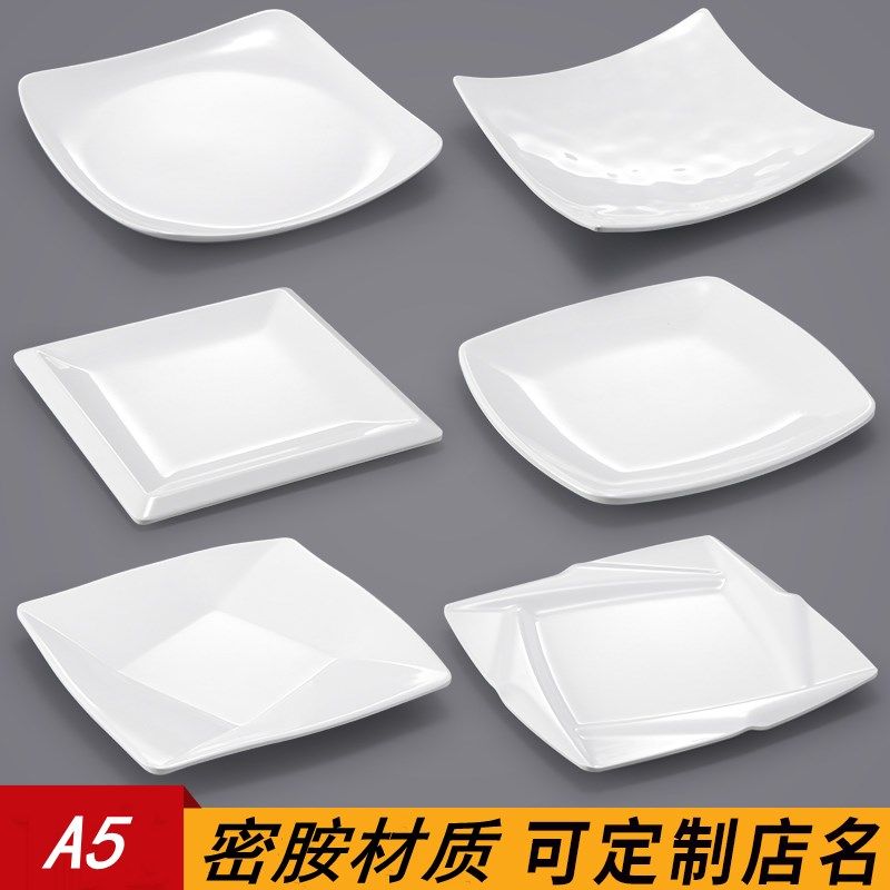 塑料密胺白色四方盘子仿瓷餐具凉菜碟子饭店火锅菜盘盖浇饭盘商用,餐饮具,盘,淘宝优惠券,粉丝福利购,淘宝优惠卷