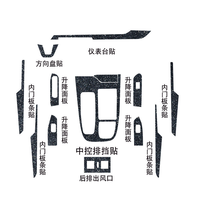 适用22款传祺GS4plus星河版改装中控排挡水杯贴面板内饰贴纸贴膜,汽车用品/电子/清洗/改装,内饰贴膜,淘宝优惠券,粉丝福利购,淘宝优惠卷