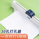 手推a4活页本打孔器30孔圆环孔打孔机装 订机小型打洞机纸张文件办