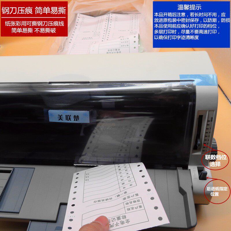 常规通用标准格式彩色纸三联过磅单打印清晰数据长期保存针式整箱