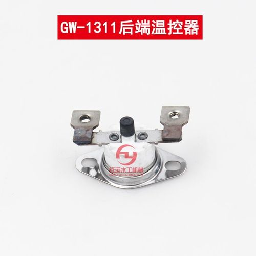 富深熨斗配件 高温熨斗配件 温控器保护器调温器保险丝发热丝外壳