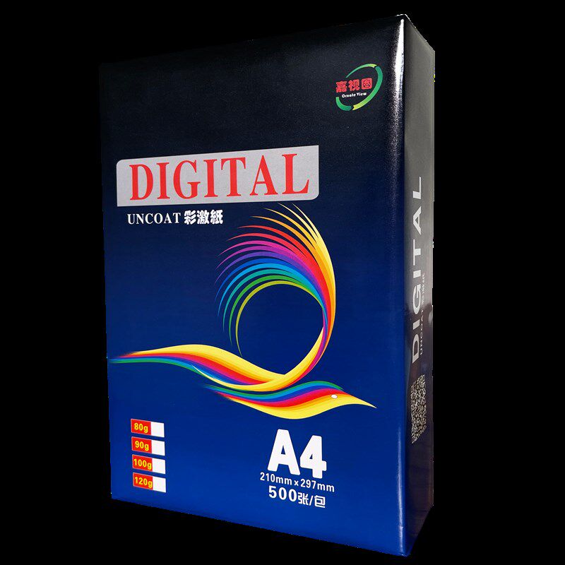 120g彩激纸A4100g打印纸复印纸加厚合同标书检测报告激光打印纸