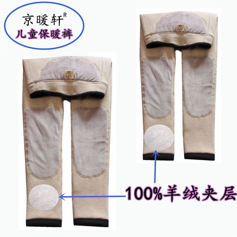 京暖轩女童保暖裤加绒打底裤高腰内外穿儿童棉裤女冬季加厚款柔软