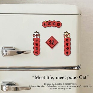 财神小狗2024新款冰箱贴磁贴新年装饰磁力贴氛围感对联吸铁石牢固