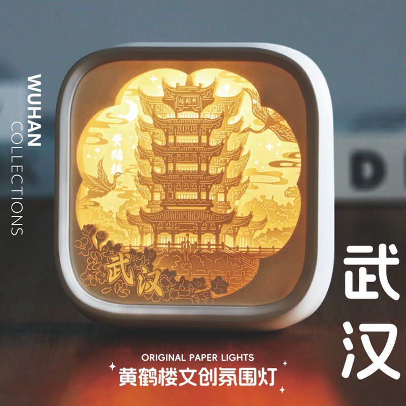武汉黄鹤楼流光非遗纸雕灯小夜灯纪念品摆件创意收藏生日伴手礼物