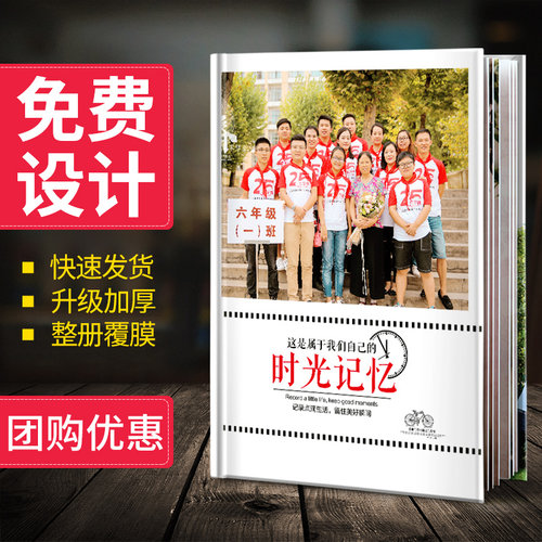 毕业相册定制幼儿园班级同学聚会纪念册制作小学同学录照片书印刷