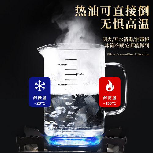 滤油壶玻璃过滤油渣漏油网储油罐厨房装油容器家用调料壶沥油神器