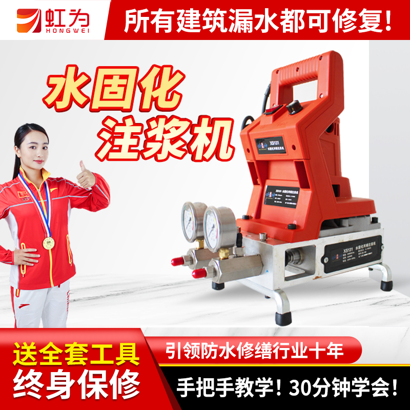 水固化高压注浆机防水补漏双液灌浆机器丙烯酸盐注浆液堵漏注胶机