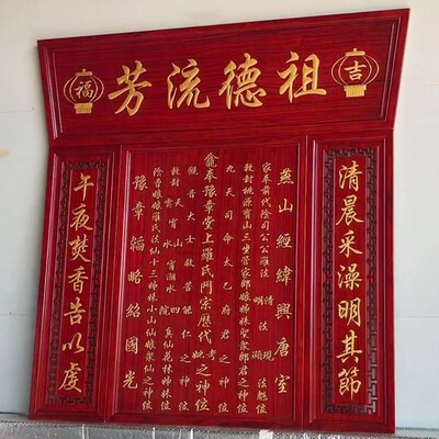 红花梨纯实木香火牌匾农村堂屋家神牌天地国亲师位定制牌祠堂雕刻