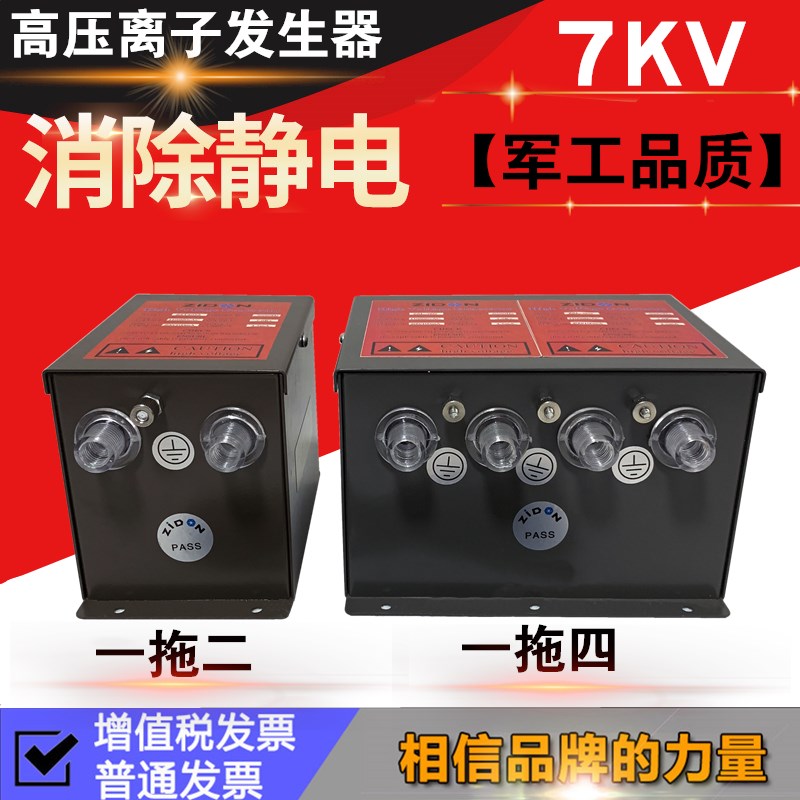 ST-404A一拖四离子发生器 电源供应器 静电主机 高压静电器