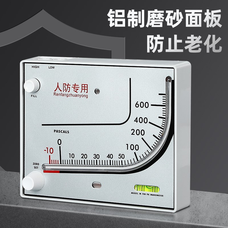 红油斜管压差计方形压力表微压差表差压表指针微压计人防养殖专用