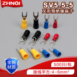 SV5.5 叉型预绝缘接线端子Y形U型冷压接线鼻子线耳铜端头 5欧式