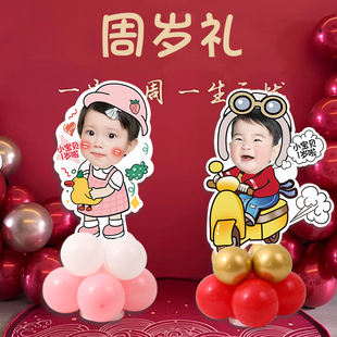 生日人形立牌百日宴布置迎宾牌满月宝宝头像照片周岁大头娃娃kt板