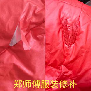 补衣服羽绒服破洞修补绣补 牛仔裤无痕机织 毛衣精工织补 布贴DIY