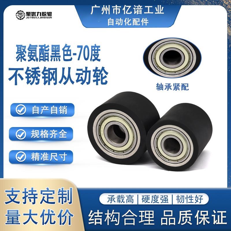 聚氨酯衬层黑色70A不锈钢经济直柱型滚轮输送带导向传送轮E-QAC85