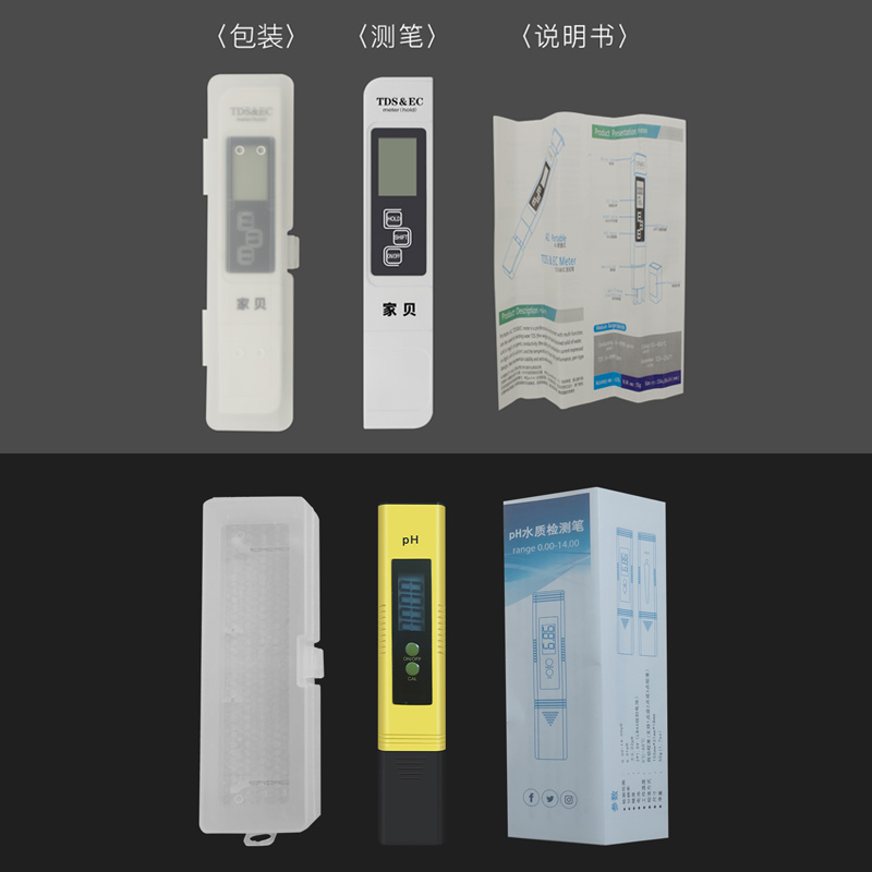 PH测试笔值检测仪高精度便携式酸碱度水培蔬菜水族鱼缸EC值测试仪