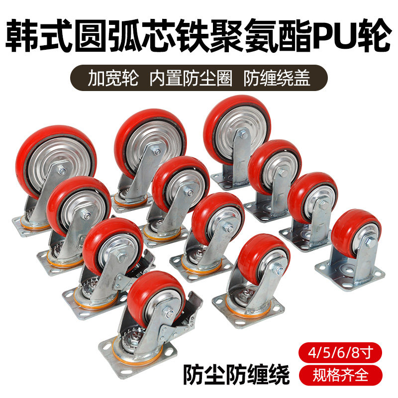 韩式铁芯聚氨酯超重型8寸万向轮带刹车脚轮4寸5寸6寸手推平板车轮,基础建材,脚轮/万向轮,淘宝优惠券,粉丝福利购,淘宝优惠卷