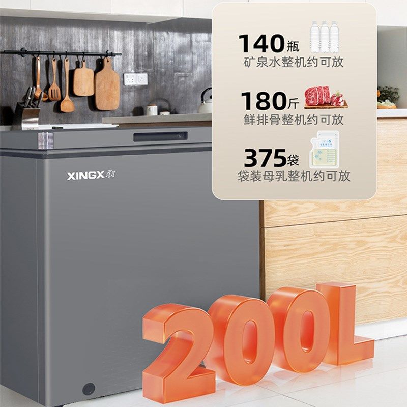 星星冰柜家用小型100/150/200升一级能效卧式商用冷藏冷冻柜冷柜