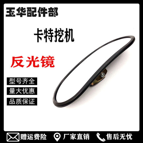 卡特305.5E2 306E 307E2 312挖机配件勾机驾驶室反光倒车后视镜子