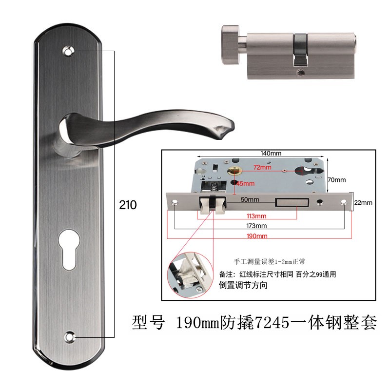 190mm锁体7245重弹簧不锈钢通用型消声静音室内卧室房间木门锁心