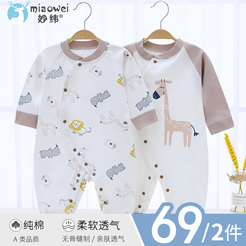 新生婴儿儿衣服春秋冬款纯棉婴儿衣服满月宝宝连体衣套装睡衣秋装
