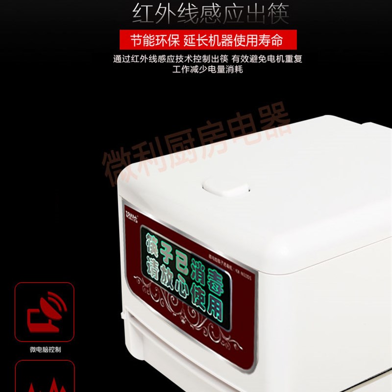 拓玛筷子消毒机商用KX-N300S全自动微电脑餐厅筷子机柜盒送合金筷