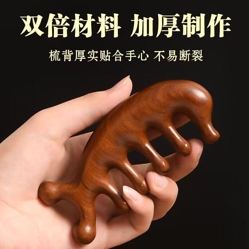 头部经络按摩梳子女绿檀木宽齿头疗按摩刮痧梳头皮疏通防静电脱发