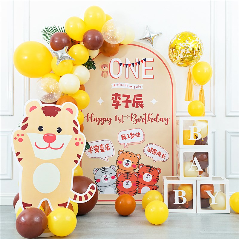 虎宝宝一周岁生日布置场景装饰男孩女孩百日宴海报背景墙套餐气球