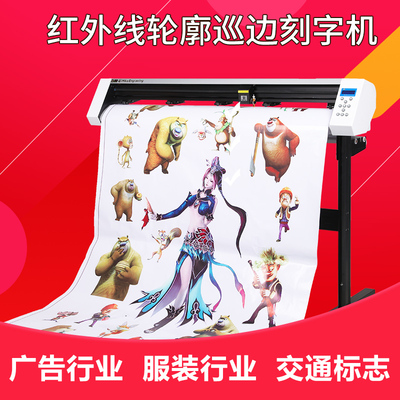 米卡MH1200电脑巡边刻字机刻绘机 硅藻泥刻花机 红光定位巡边模切