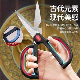 王麻子厨房剪刀家用不锈钢强力多功能高端鸡骨剪杀鱼剪菜剪子