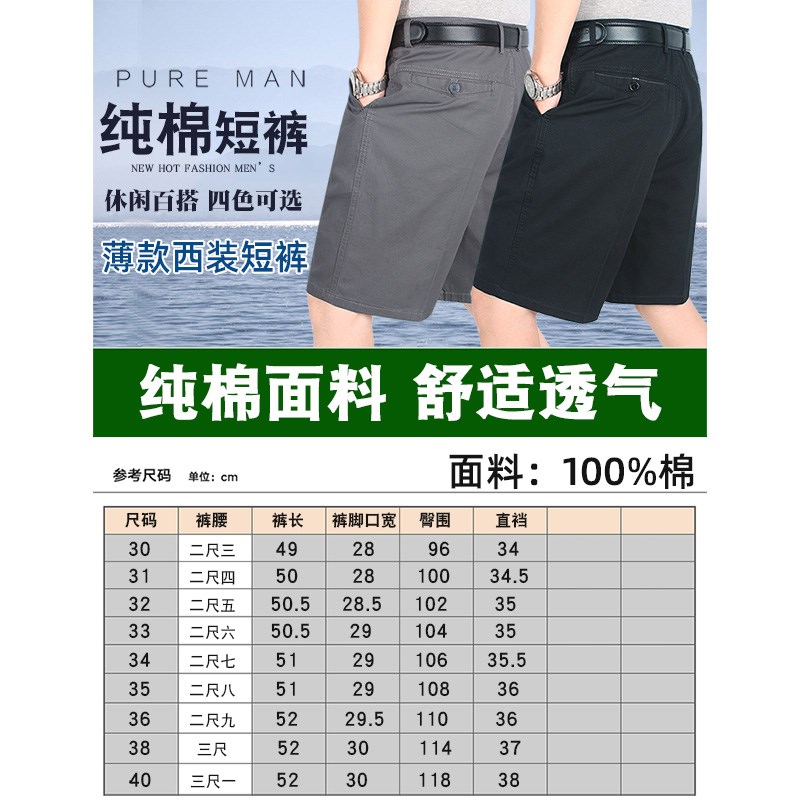 纯棉水洗男士西装短裤薄款宽松大码透气五分裤子爸爸装夏季休闲裤