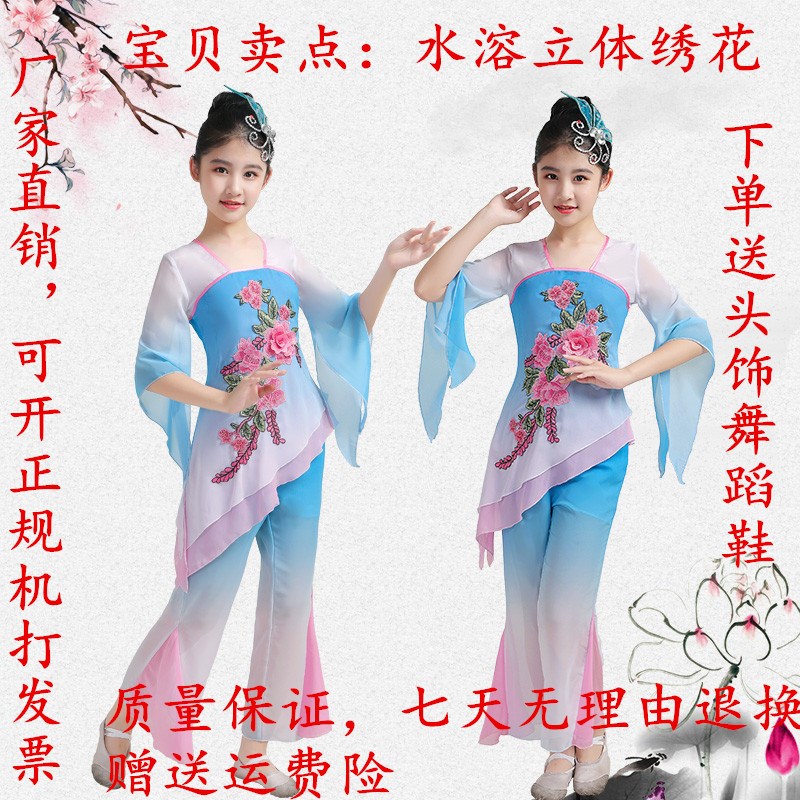 新款儿童古典舞演出服女童中国风伞舞扇子舞表演服装民族舞蹈飘逸
