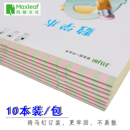 玛丽16k初高中空格无横线数学本小方格语文本双线英文练习作业本