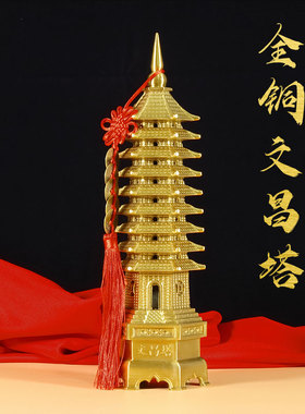 黄铜9层文昌塔13层九层八卦文昌宝塔纯铜十三层书房书桌办公摆件
