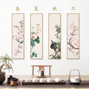 新中式梅兰竹菊国画装饰画客厅四条屏花鸟挂画春夏秋冬壁画茶室画