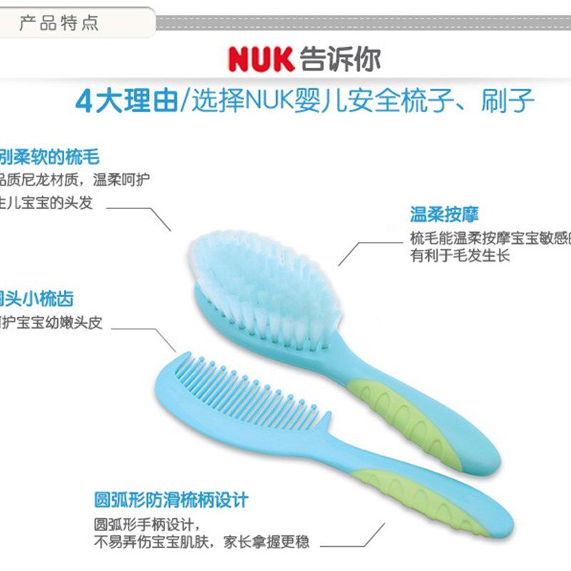 NUK婴幼儿梳刷组【软毛刷+梳子】按摩头皮去胎癣柔软梳毛呵护头皮