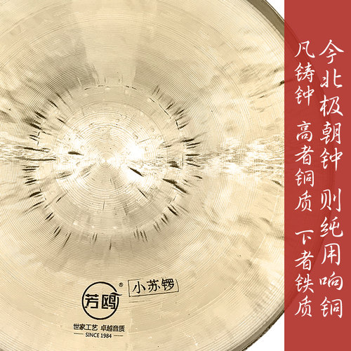 芳鸥锣鼓乐器铜锣苏锣京锣大光锣打击小锣大锣戏曲剧团舞狮子包邮