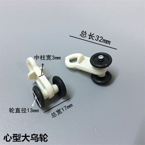 窗帘轨道滑轮方轨滑轮走轮滚轮导轨配件辅料直轨挂钩环轮包邮