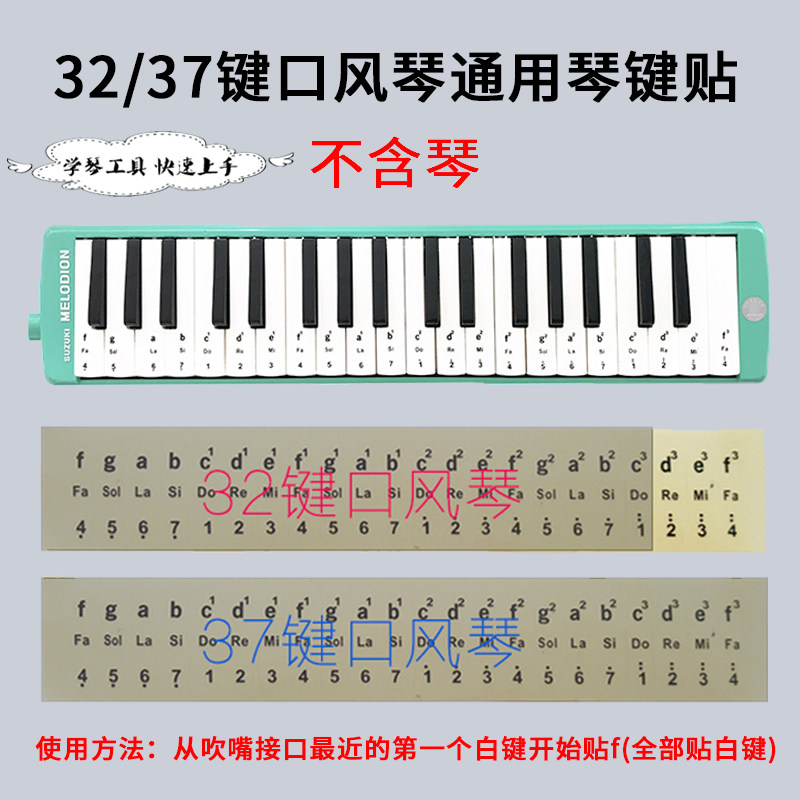 铃木口风琴包收纳袋32键37键口风琴包装盒子琴袋子口风琴吹管