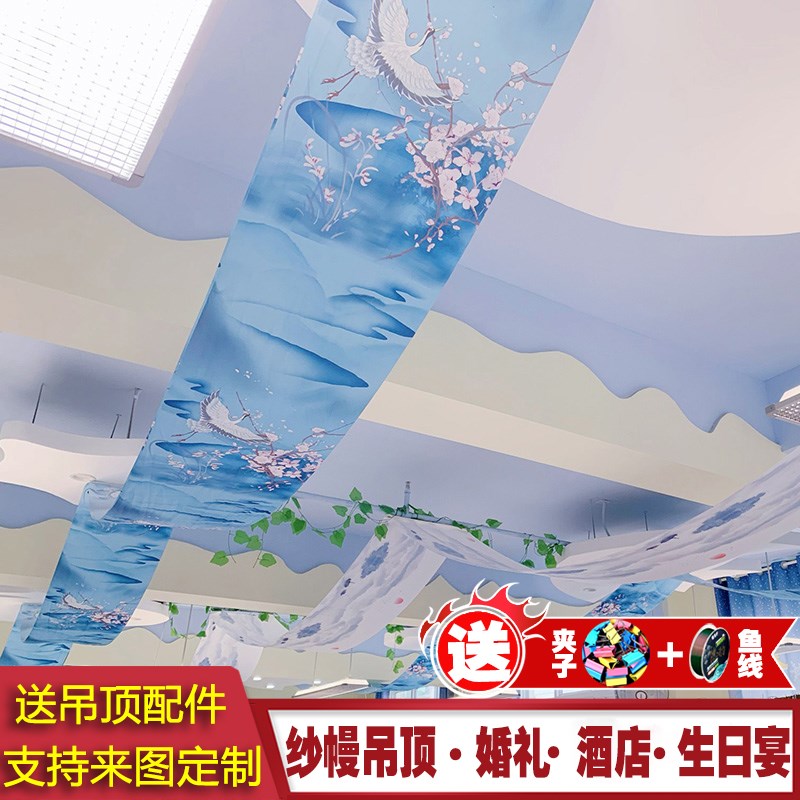 新中式婚礼道具水墨画飘顶纱幔卷轴画挂画飘纱婚庆顶部装饰吊顶纱