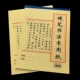 钢笔专用书法用纸 田字米字格本 硬笔书法纸 加厚纸 包邮
