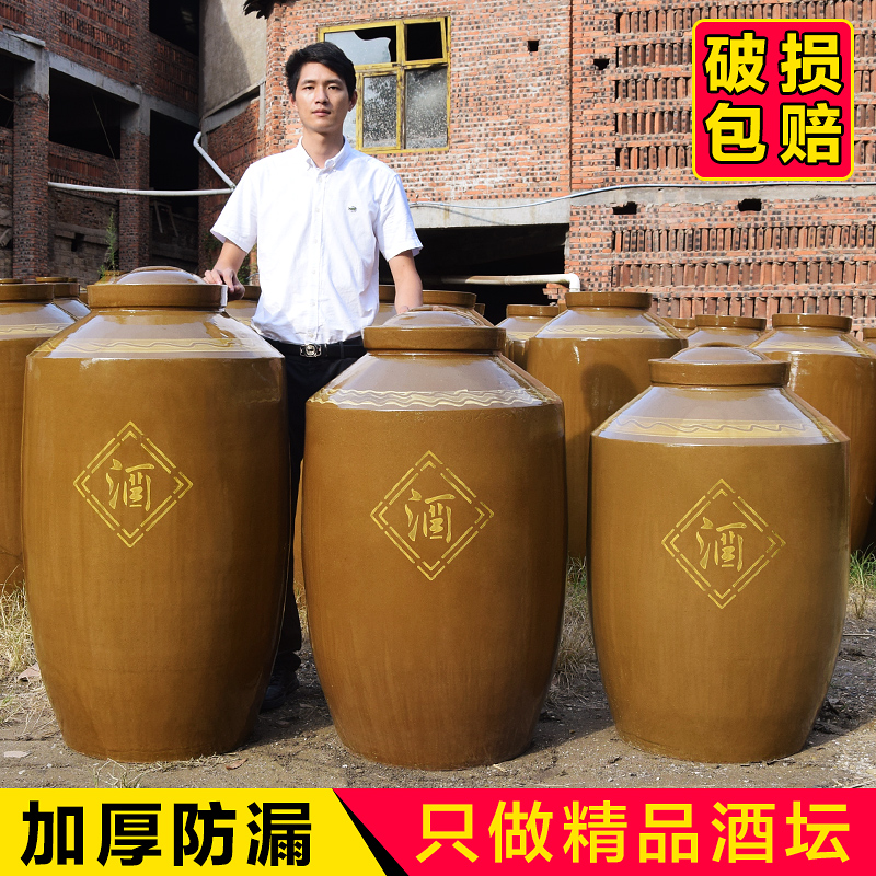 酒坛子白酒缸带盖子家用密封老式土陶酒罐50/100/200斤陶瓷大酒缸