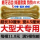 30厘米大型犬成犬耐咬狗咬胶磨牙棒洁齿狗骨头宠物食品狗狗零食