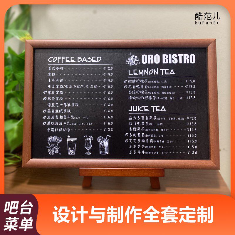 酷范儿吧台菜单展示牌奶茶店甜品店点餐牌台卡价格表立式广告牌设